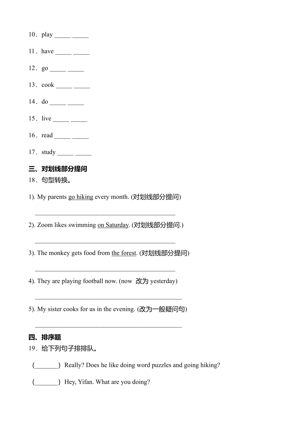六年级英语人教三起上册课时练Unit 4 I have a pen pal 03含答案.pdf_第2页