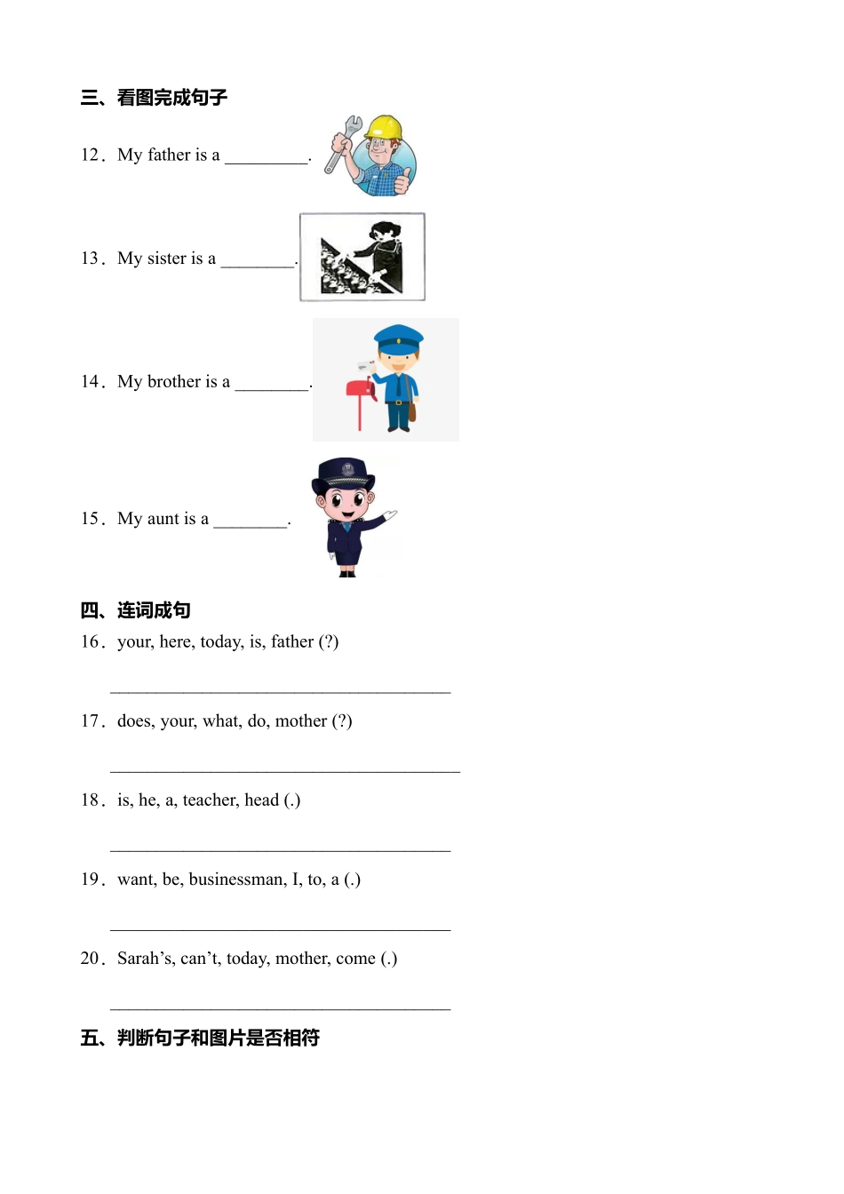 六年级英语人教三起上册课时练Unit 5 What does he do？ 01含答案.pdf_第2页