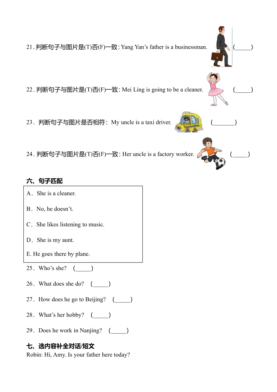 六年级英语人教三起上册课时练Unit 5 What does he do？ 01含答案.pdf_第3页