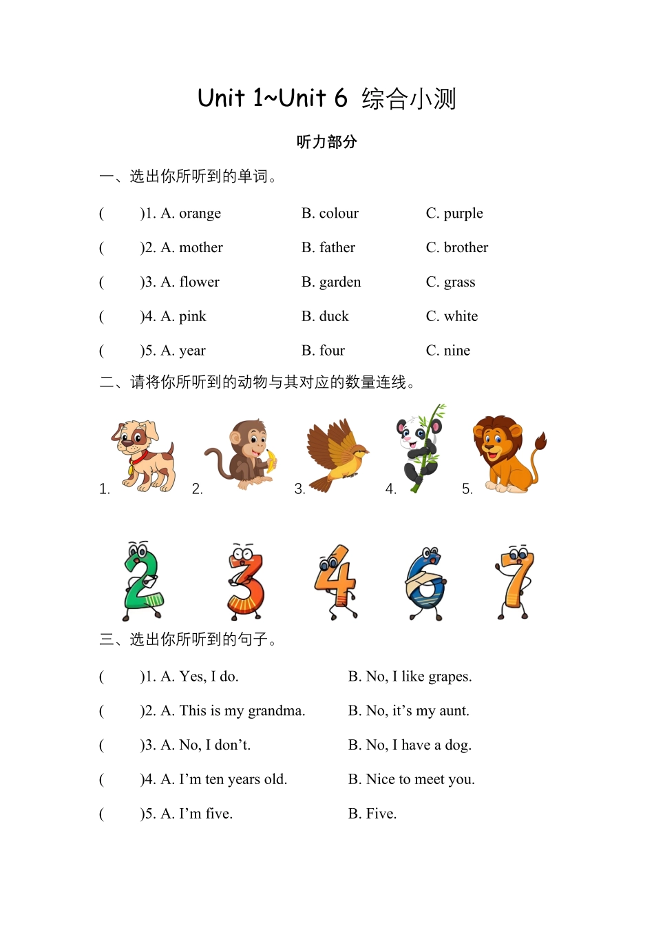 期末测试试题-人教PEP版2024版新教材英语三年级上册含答案.pdf_第1页