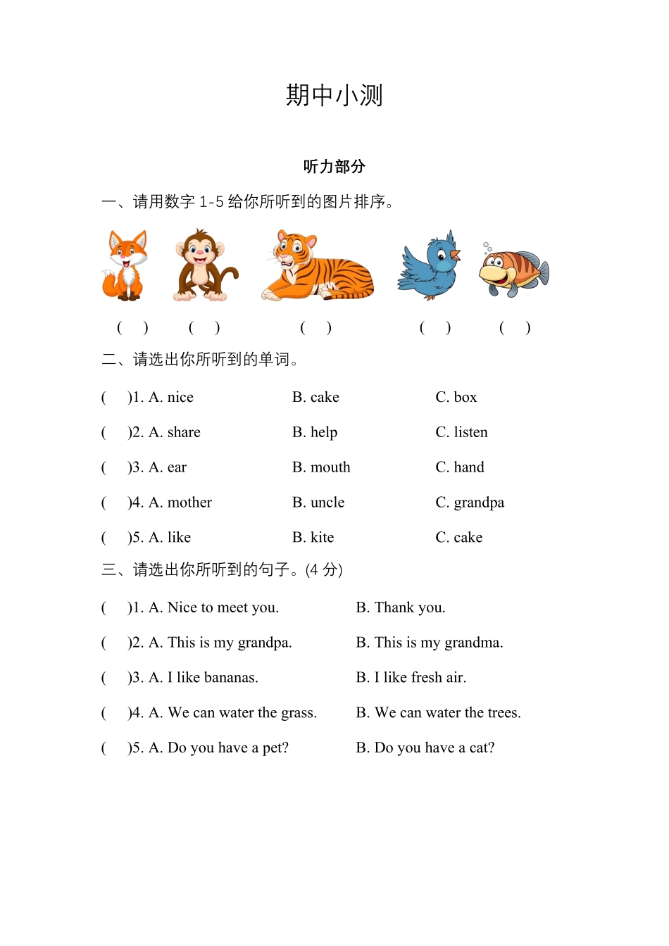 期中复习综合测试同步练-人教PEP版2024版新教材英语三年级上册含答案.pdf_第1页