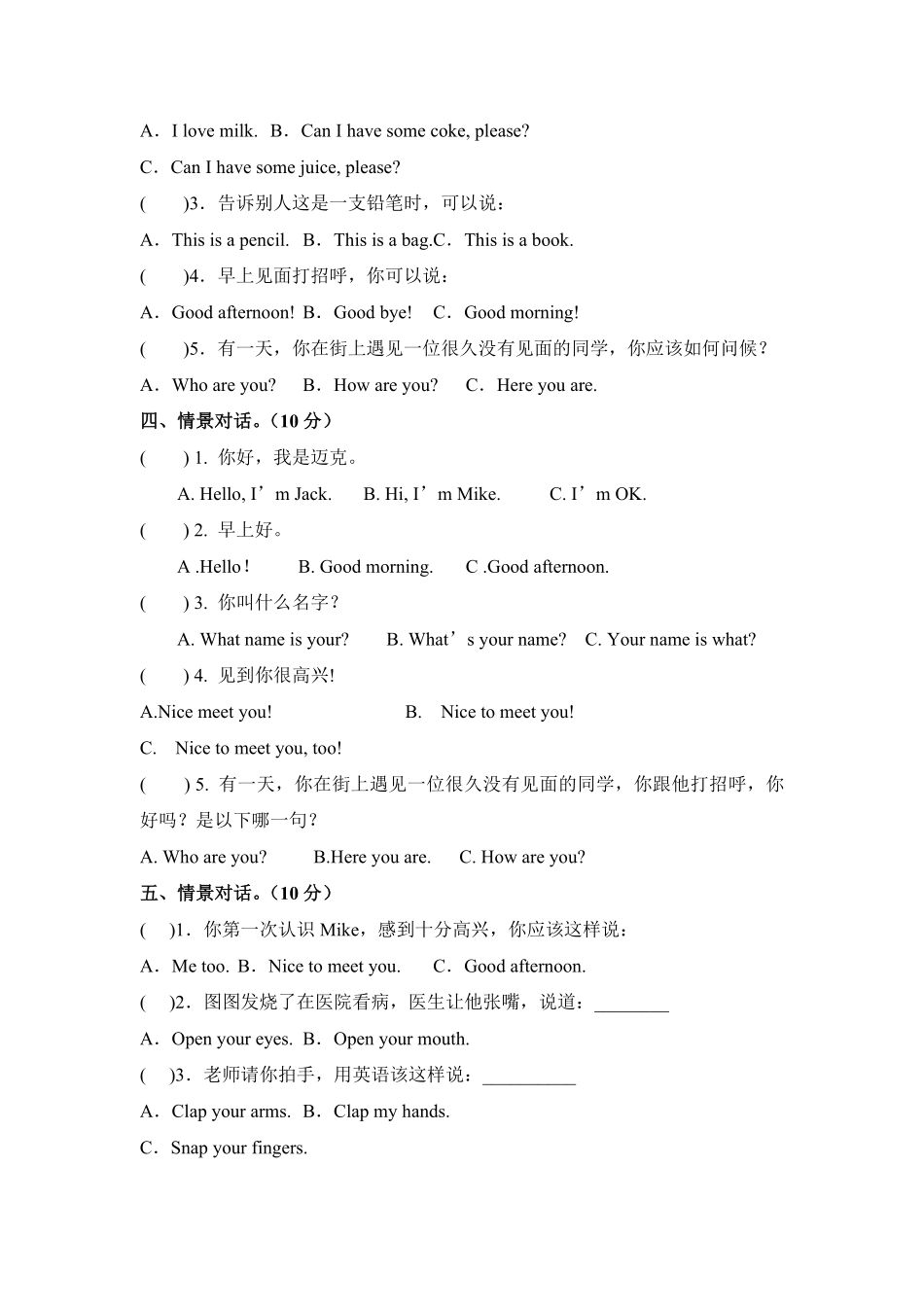 情景对话专项训练-人教PEP版2024版新教材英语三年级上册含答案.pdf_第2页