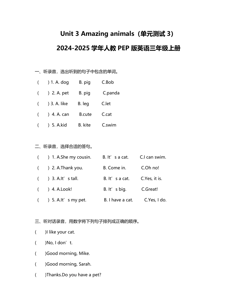 人教PEP版2024教材英语三年级上册Unit 3 Amazing animals 单元测试含答案.pdf_第1页
