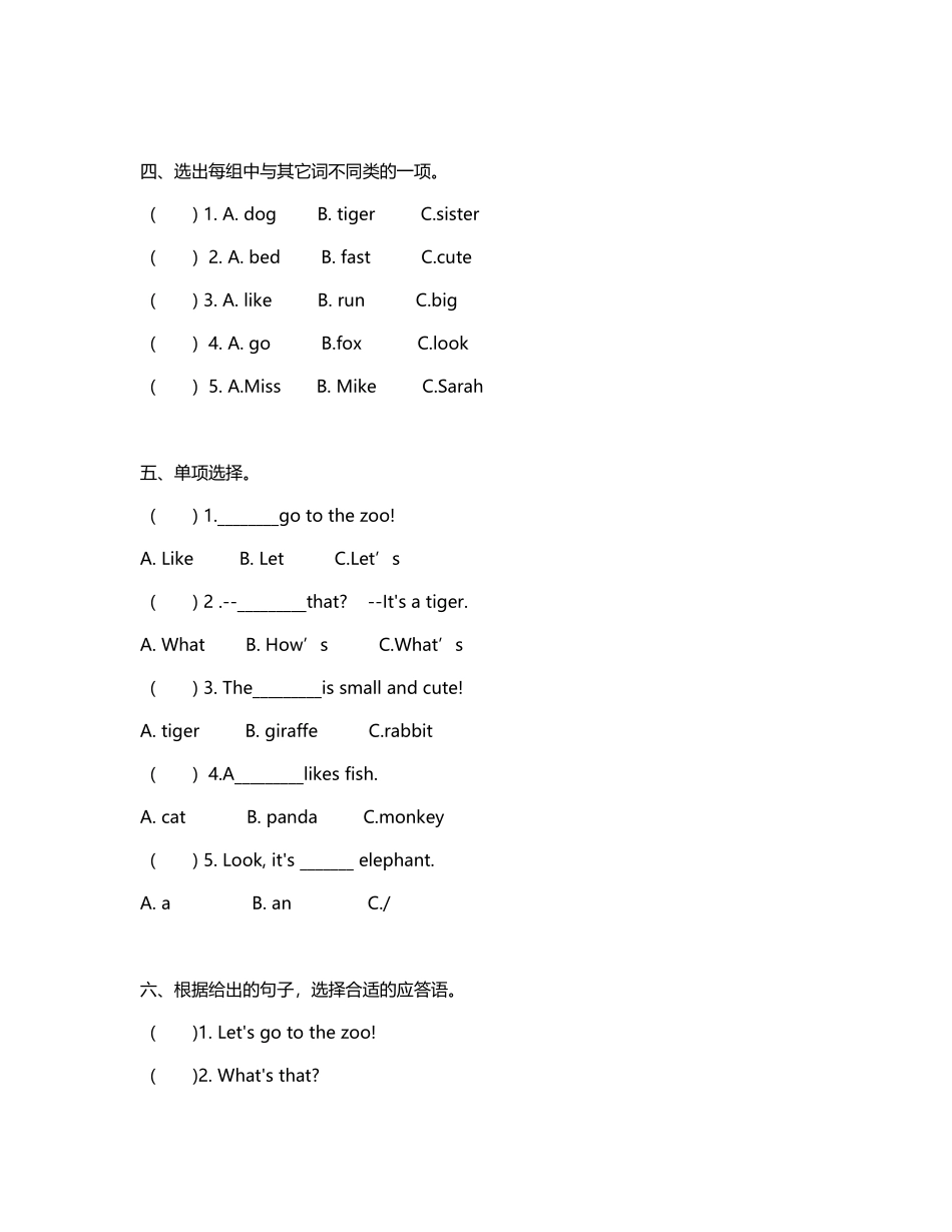 人教PEP版2024教材英语三年级上册Unit 3 Amazing animals 单元测试含答案.pdf_第2页