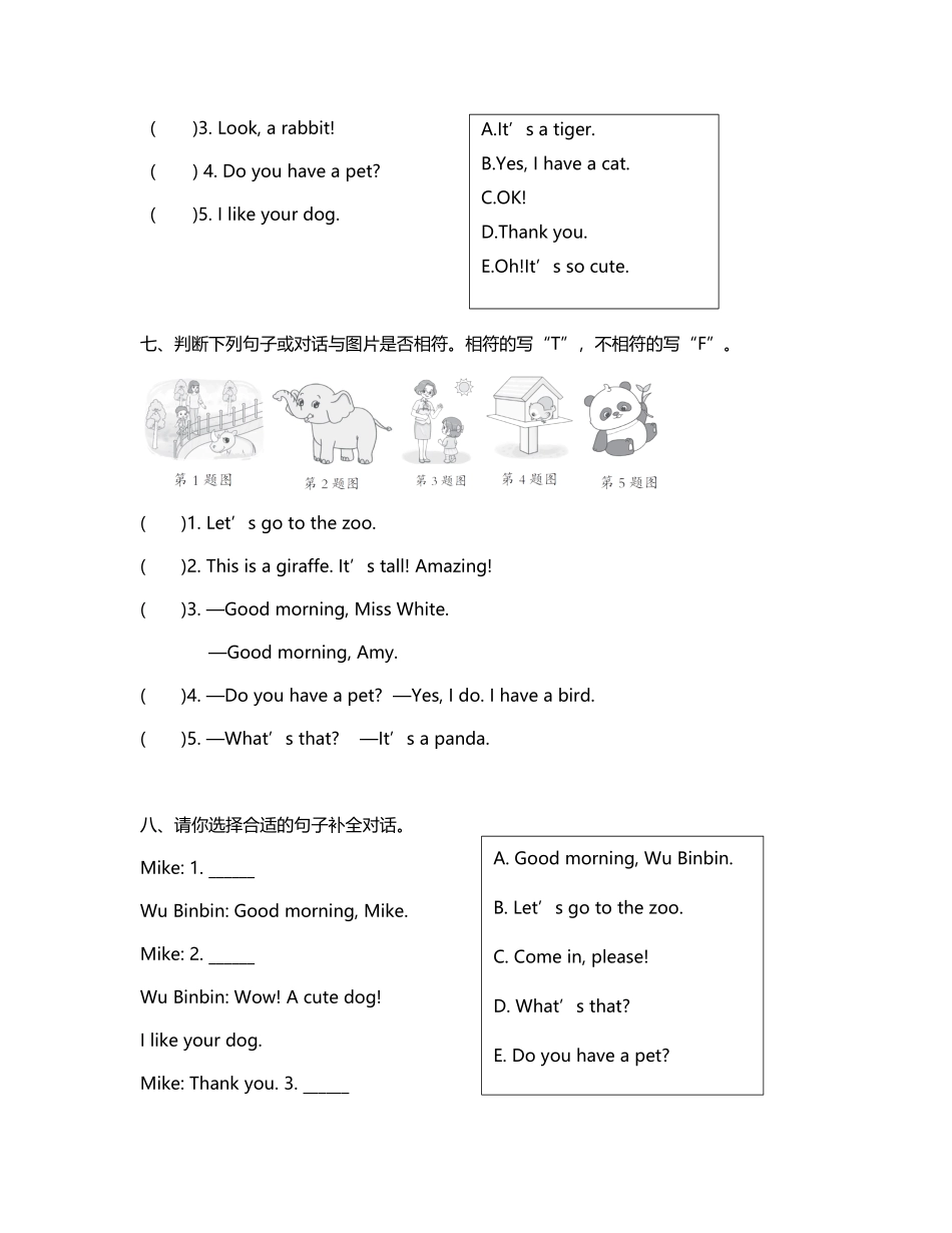 人教PEP版2024教材英语三年级上册Unit 3 Amazing animals 单元测试含答案.pdf_第3页