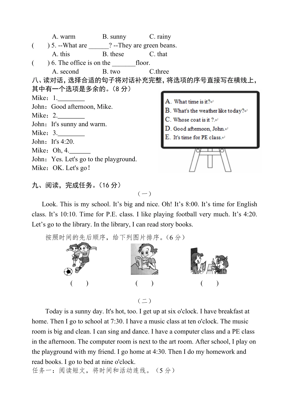 人教PEP版英语四年级下册期末综合试题含答案.pdf_第3页