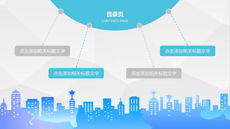 高效沟通技巧管理培训26.pptx_第2页