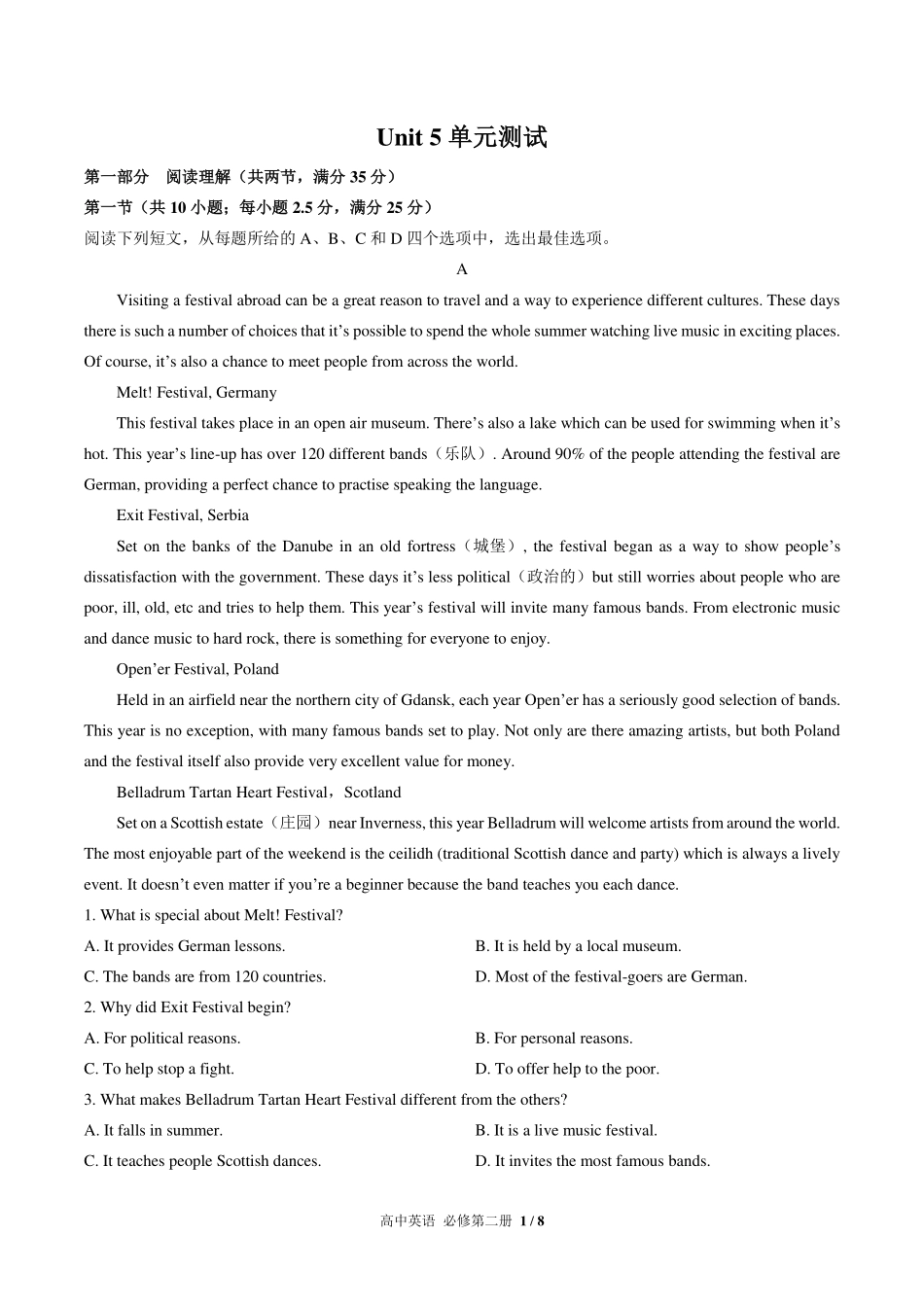 人教版2017课标高中英语必修第二册Unit5单元测试试卷-含答案02.pdf_第1页