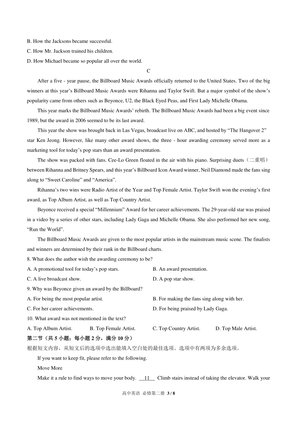 人教版2017课标高中英语必修第二册Unit5单元测试试卷-含答案02.pdf_第3页