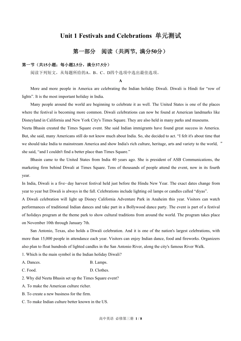 人教版2017课标高中英语必修第三册Unit1单元测试试卷-含答案02.pdf_第1页