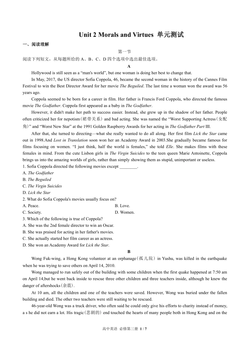 人教版2017课标高中英语必修第三册Unit2单元测试试卷-含答案01.pdf_第1页