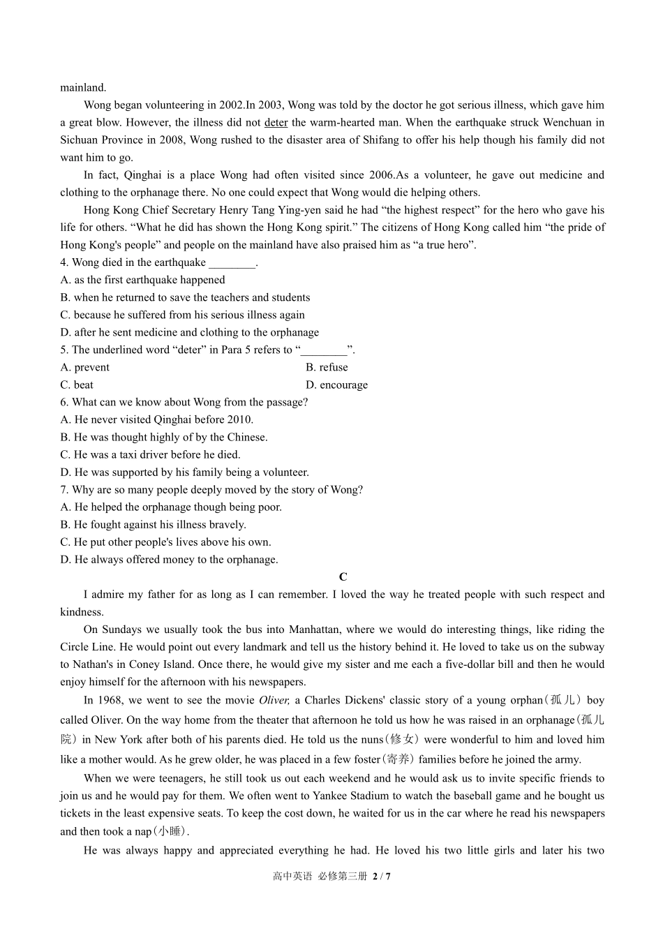 人教版2017课标高中英语必修第三册Unit2单元测试试卷-含答案01.pdf_第2页