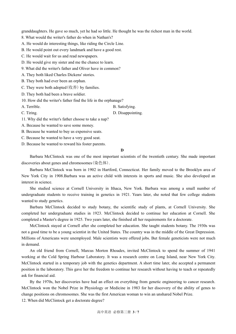 人教版2017课标高中英语必修第三册Unit2单元测试试卷-含答案01.pdf_第3页