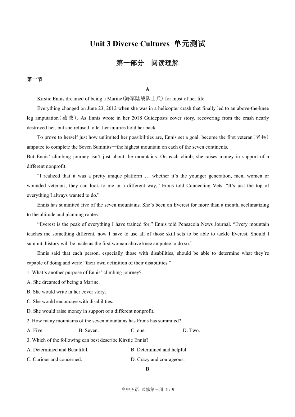 人教版2017课标高中英语必修第三册Unit3单元测试试卷-含答案02.pdf_第1页