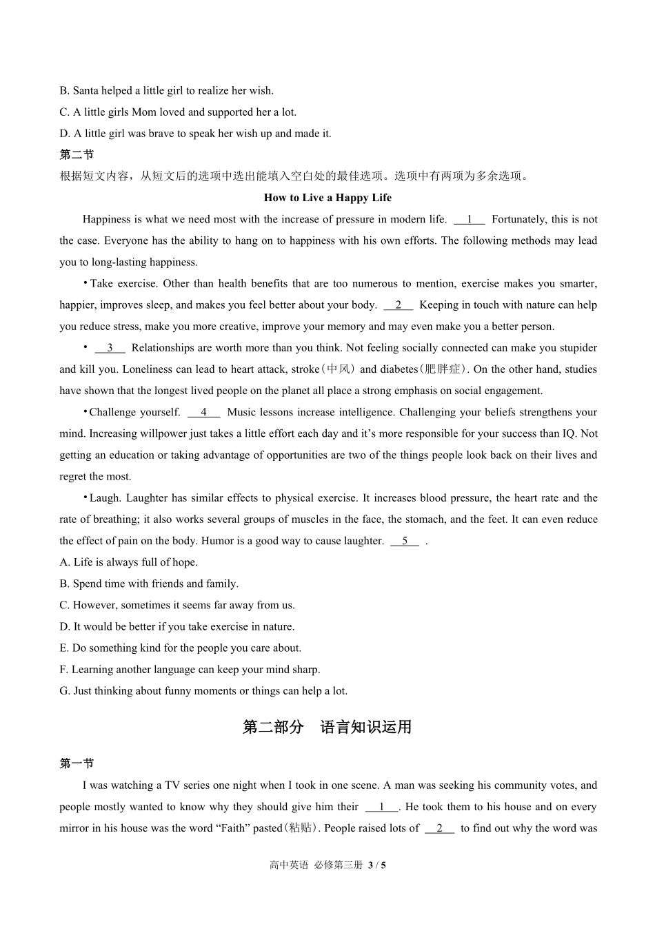 人教版2017课标高中英语必修第三册Unit3单元测试试卷-含答案02.pdf_第3页