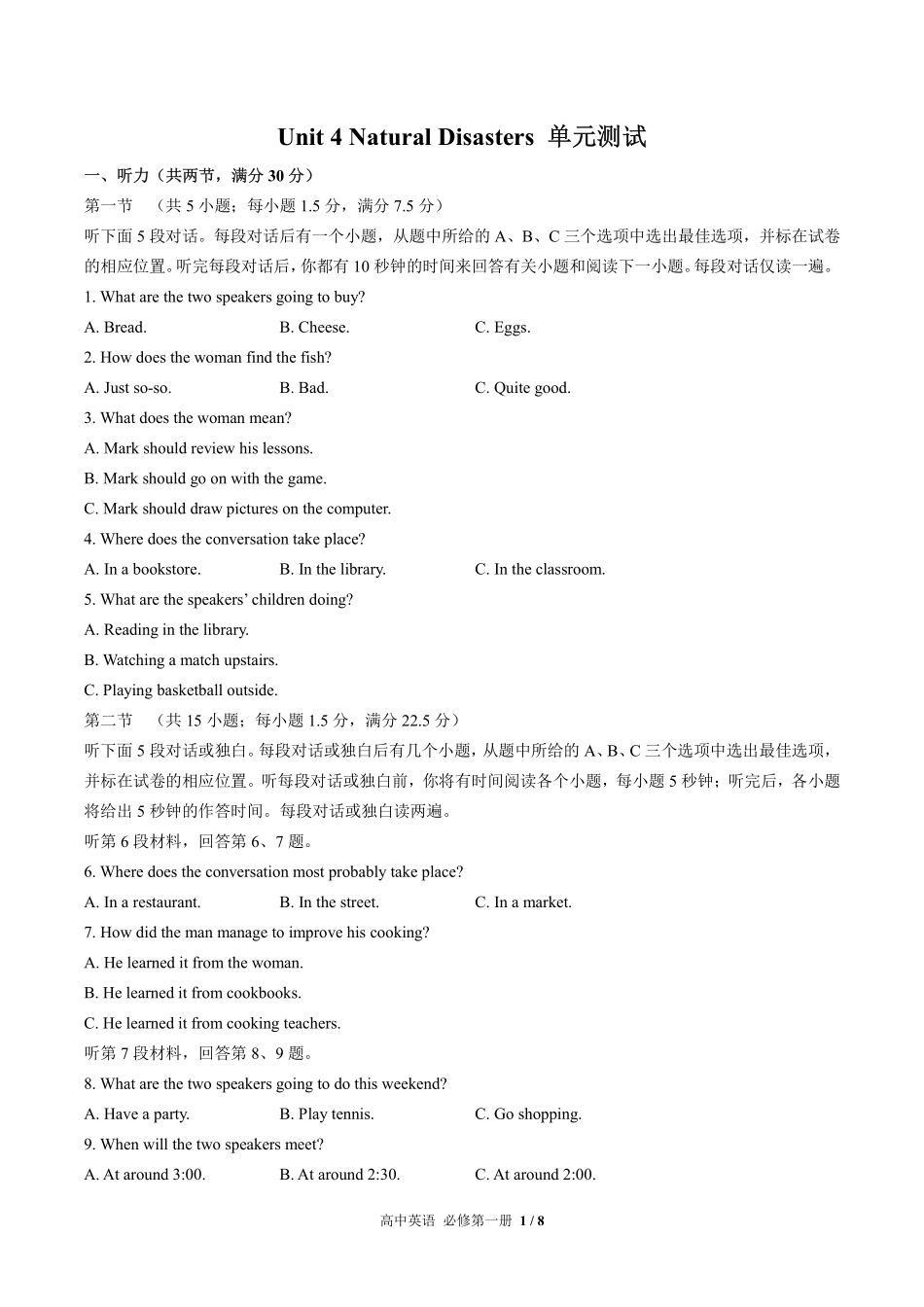 人教版2017课标高中英语必修第一册Unit4单元测试试卷-含答案02.pdf_第1页