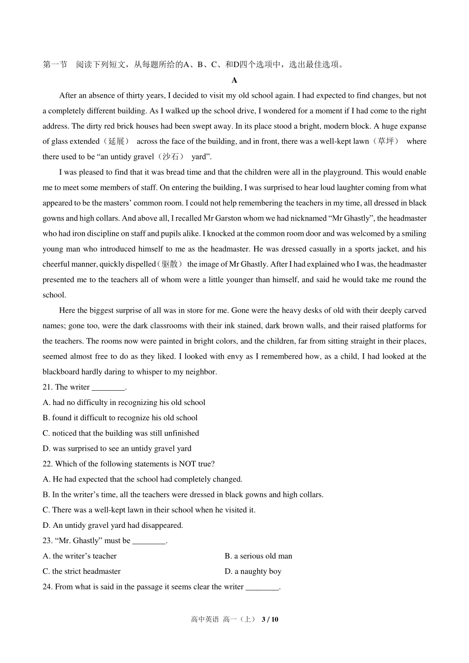 人教版2017课标高中英语高一年级上册期中测试试卷-含答案03.pdf_第3页
