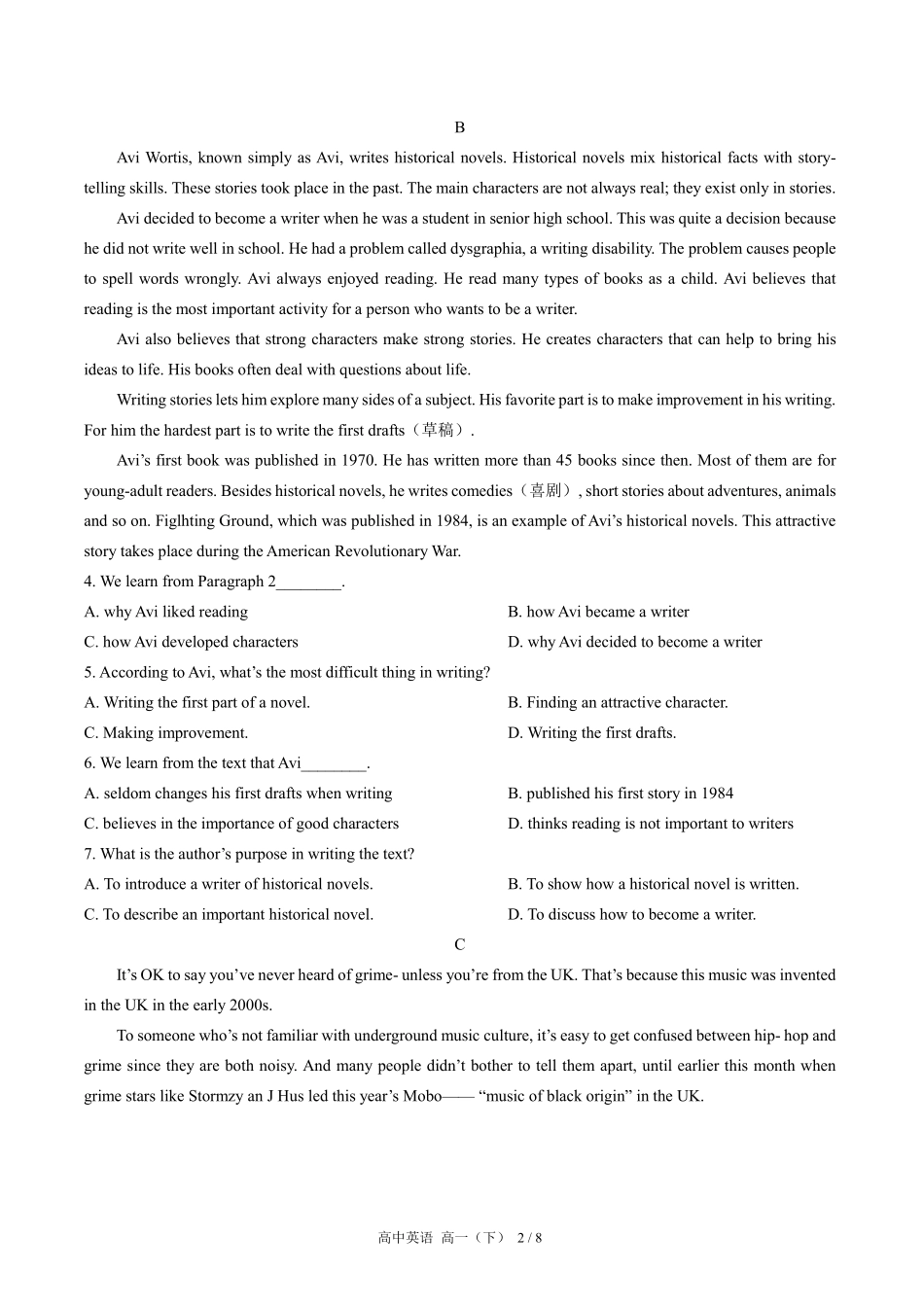 人教版2017课标高中英语高一年级下册期末测试试卷-含答案02.pdf_第2页