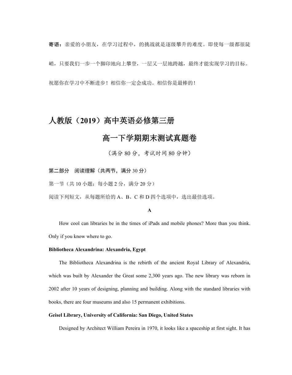人教版2019高一英语下学期期末测试真题03-试卷配答案.pdf_第1页