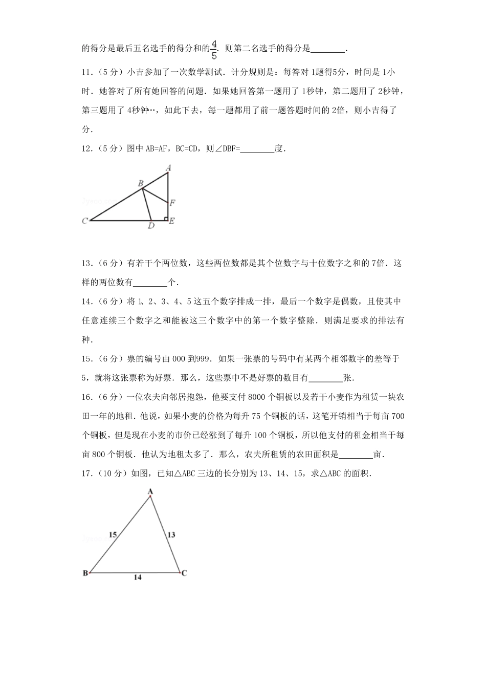 人教版六年级下册数学试题 期末测试卷 含答案 (8).pdf_第2页