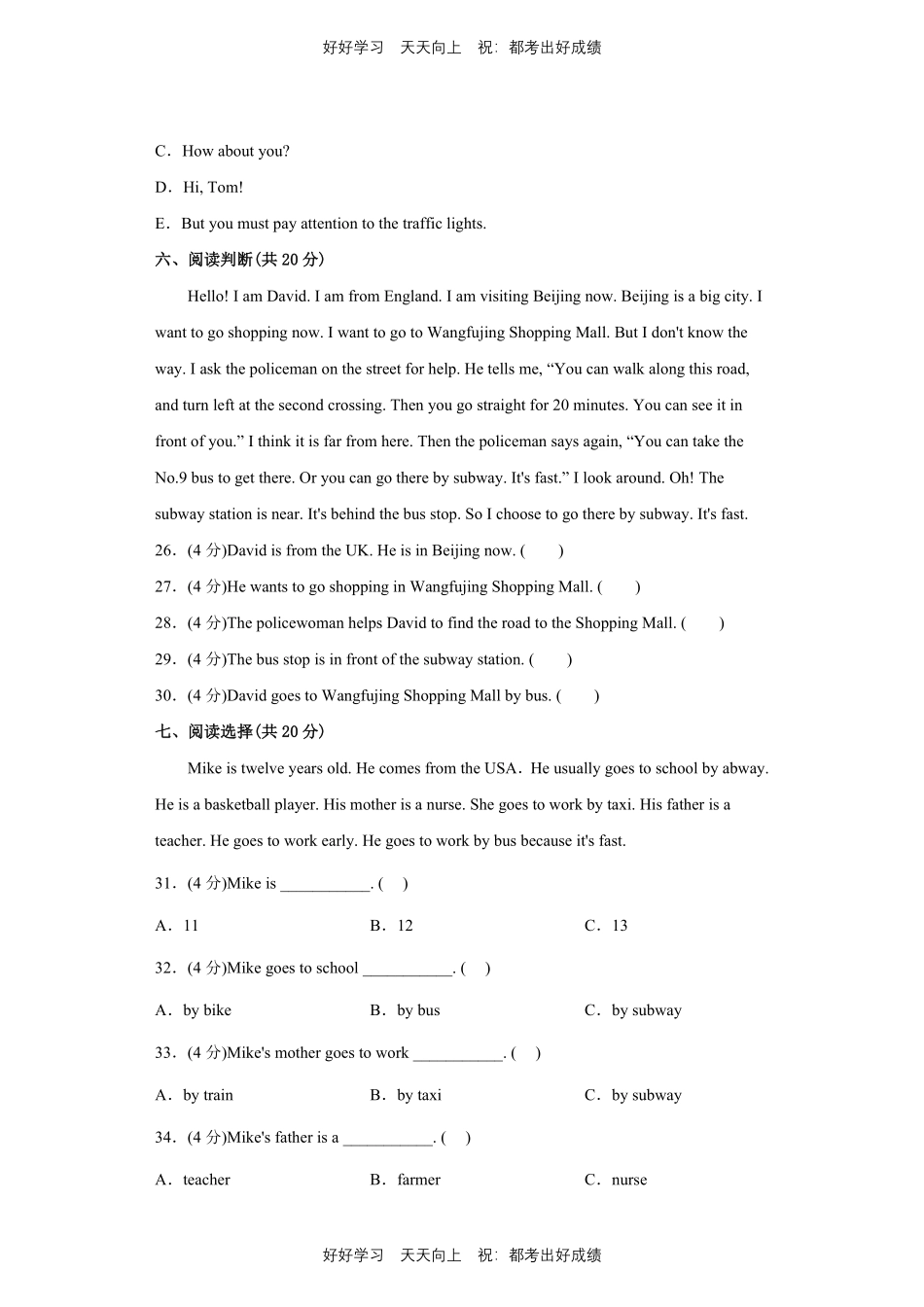 人教版三年级起英语六年级上册Unit2测试试卷含答案(1).pdf_第3页
