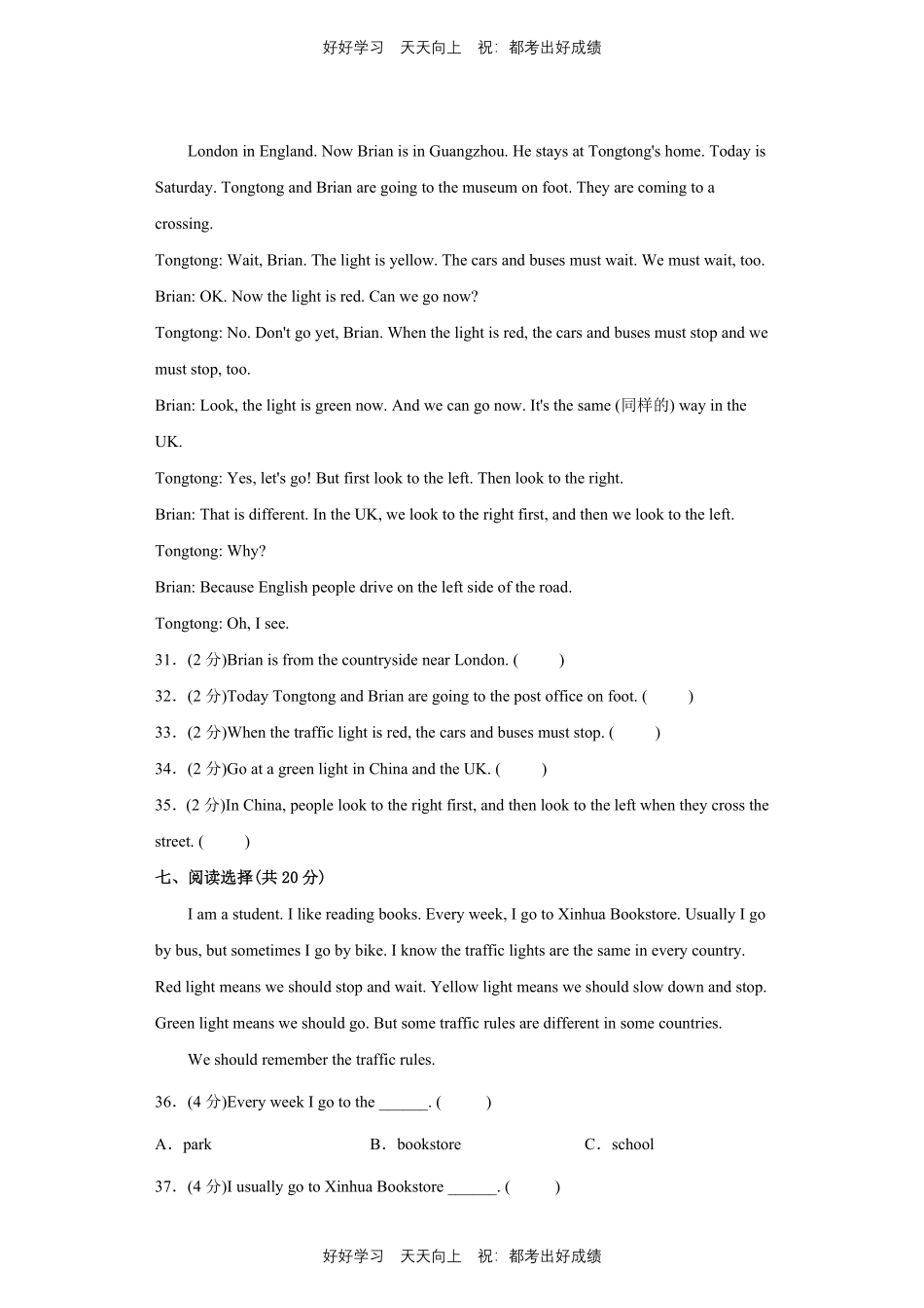 人教版三年级起英语六年级上册Unit2测试试卷含答案(2).pdf_第3页