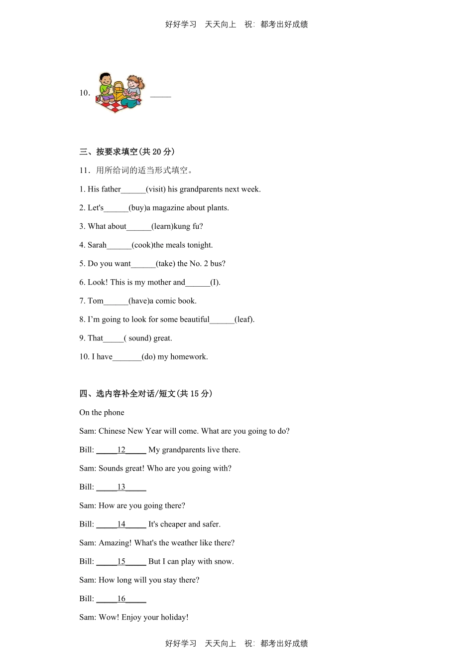 人教版三年级起英语六年级上册Unit3测试试卷含答案(1).pdf_第2页