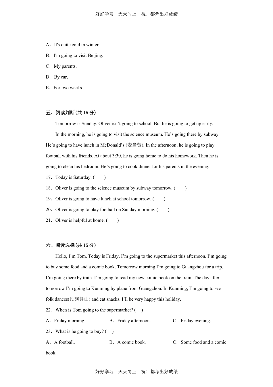 人教版三年级起英语六年级上册Unit3测试试卷含答案(1).pdf_第3页