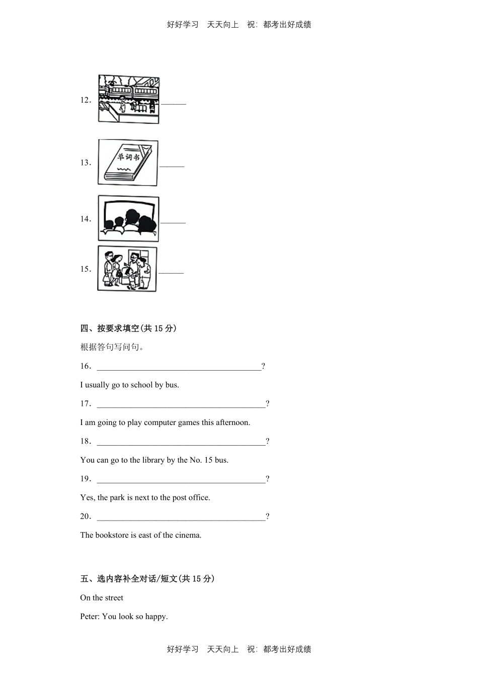 人教版三年级起英语六年级上册Unit3测试试卷含答案(2).pdf_第2页