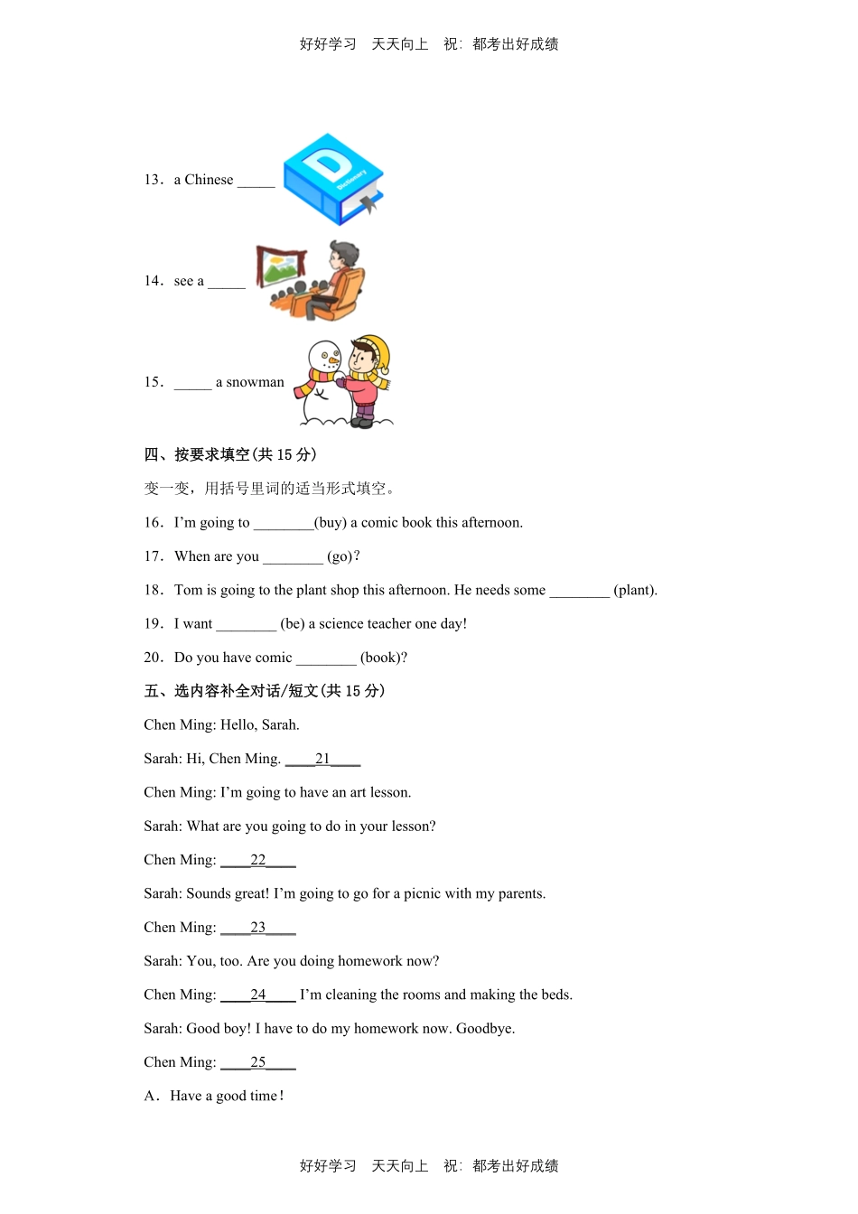 人教版三年级起英语六年级上册Unit3测试试卷含答案.pdf_第2页