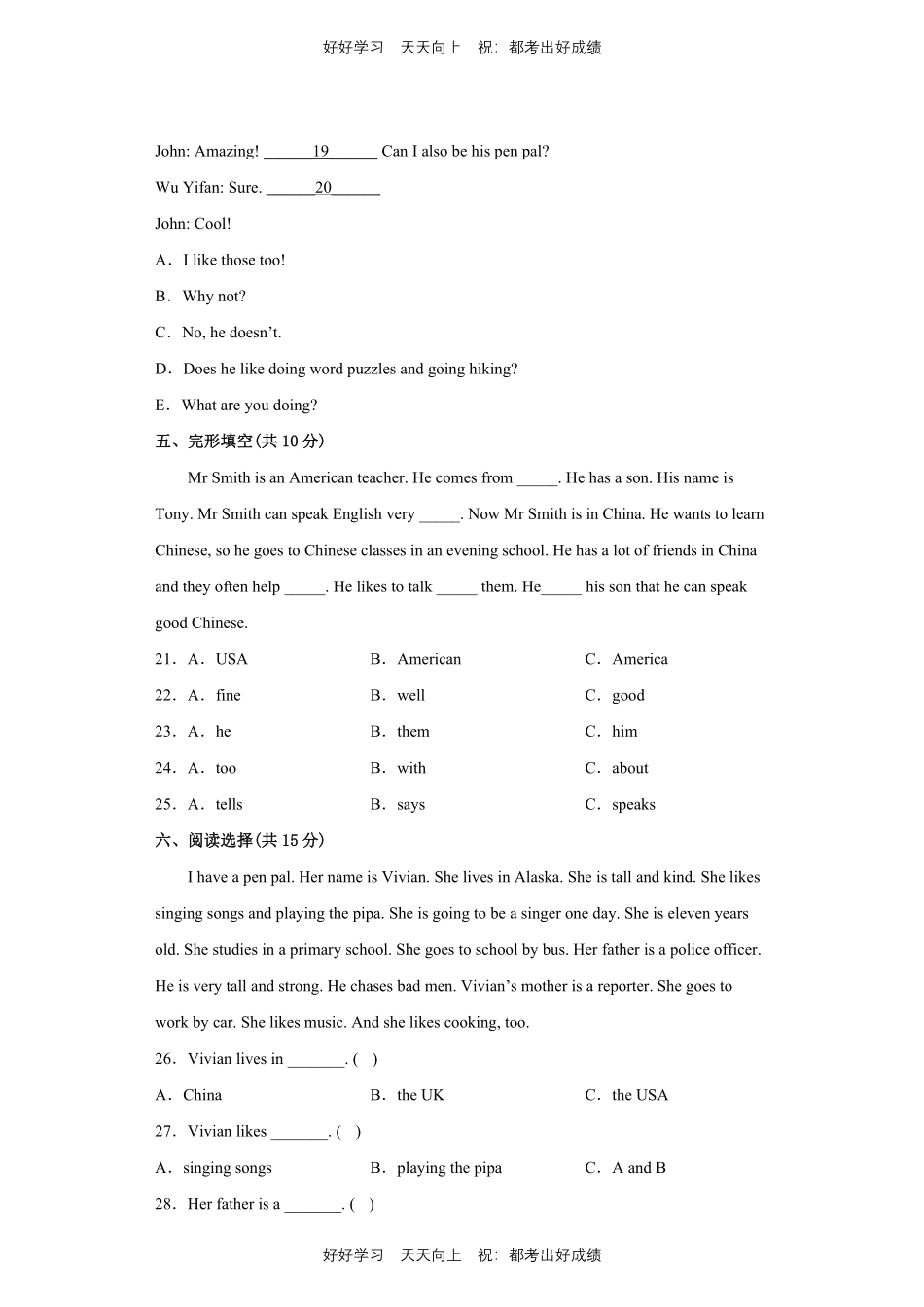 人教版三年级起英语六年级上册Unit4测试试卷含答案(2).pdf_第3页