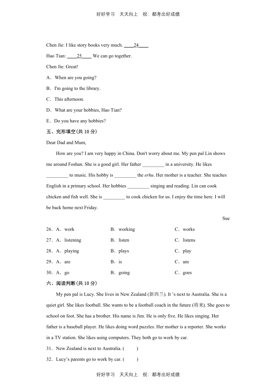 人教版三年级起英语六年级上册Unit4测试试卷含答案.pdf_第3页