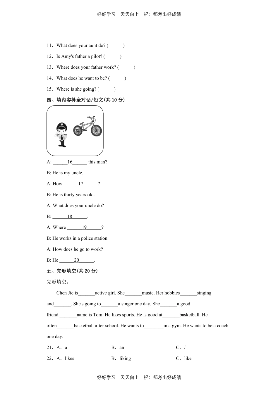 人教版三年级起英语六年级上册Unit5测试试卷含答案(1).pdf_第2页