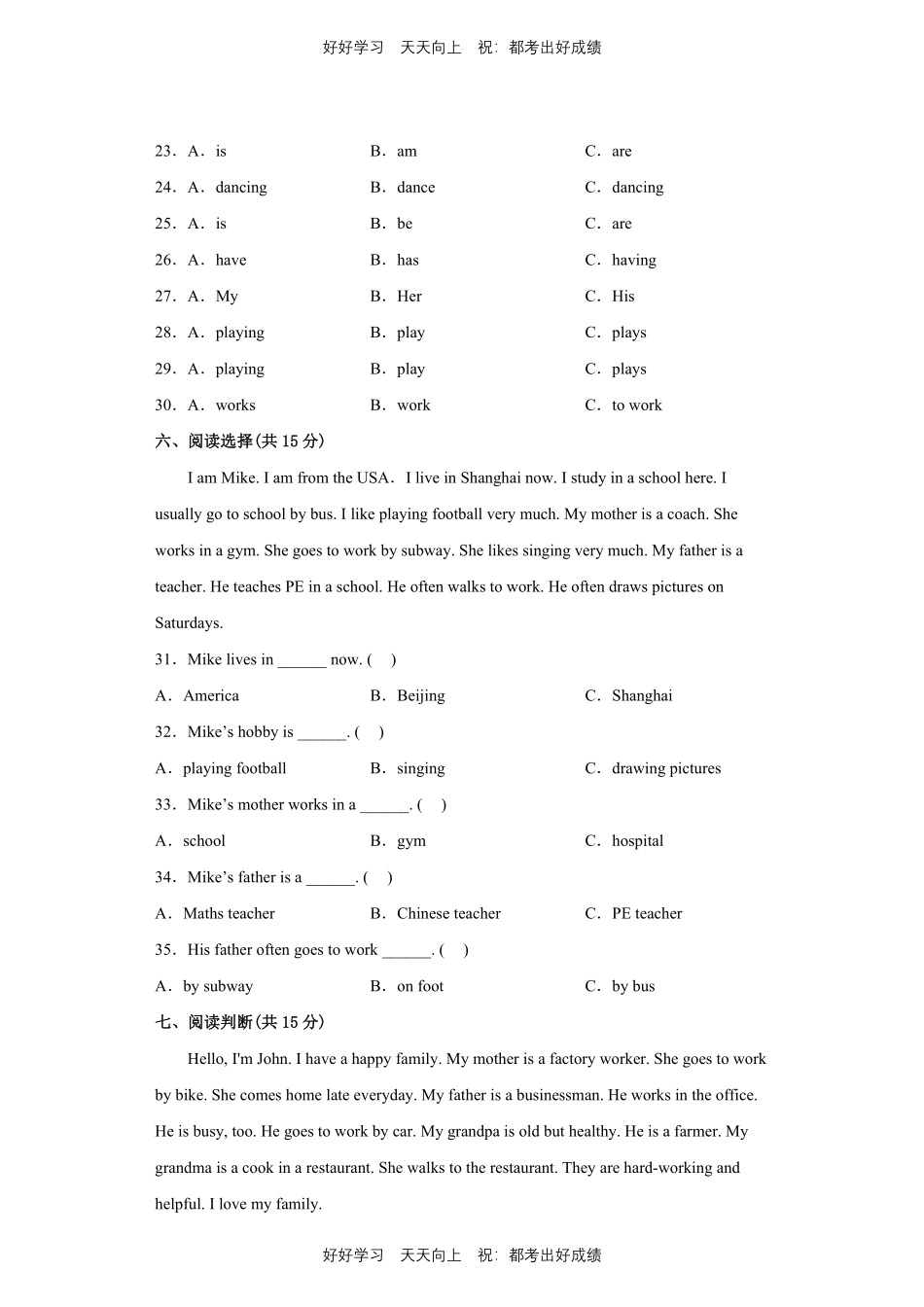 人教版三年级起英语六年级上册Unit5测试试卷含答案(1).pdf_第3页