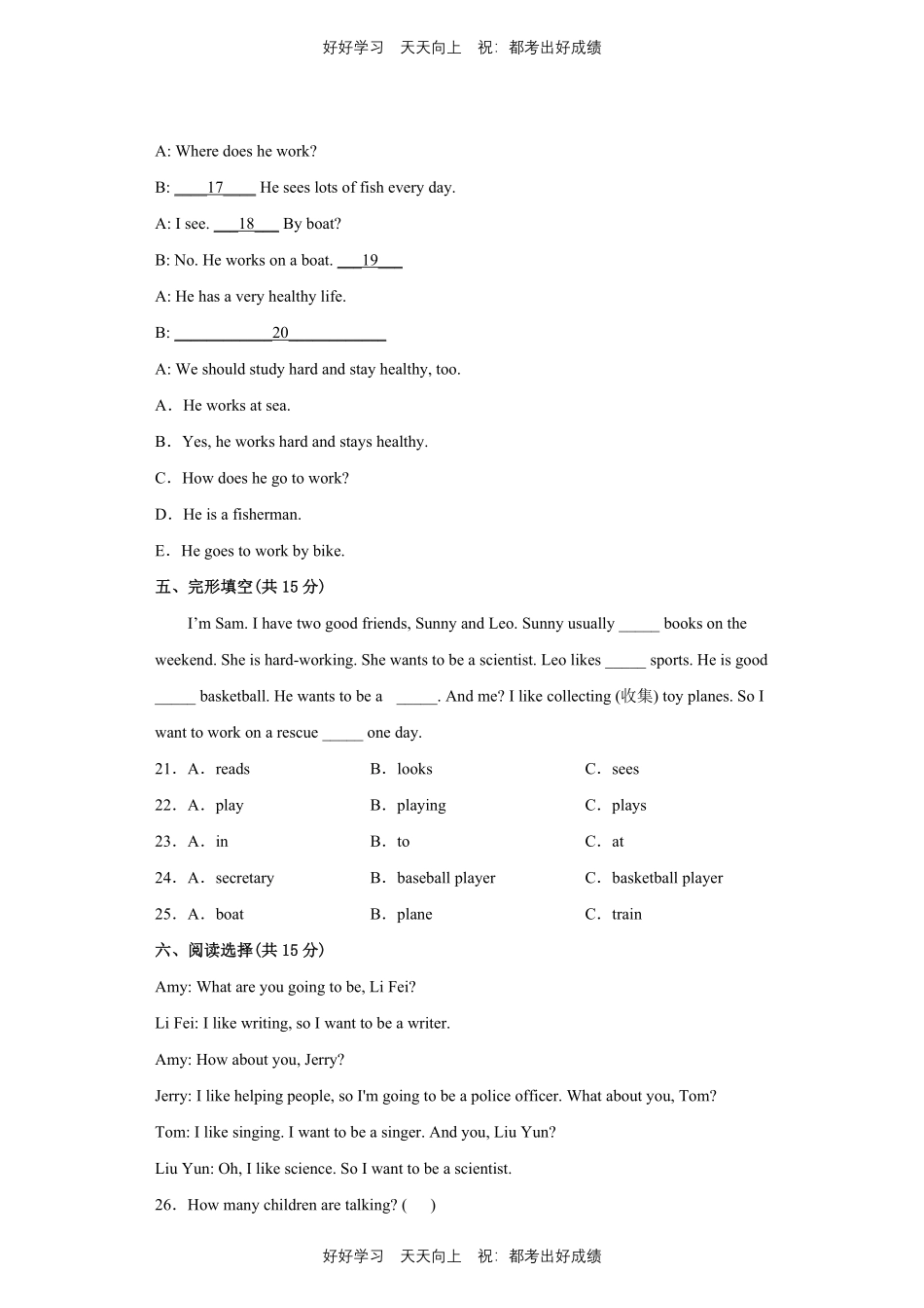 人教版三年级起英语六年级上册Unit5测试试卷含答案(2).pdf_第3页