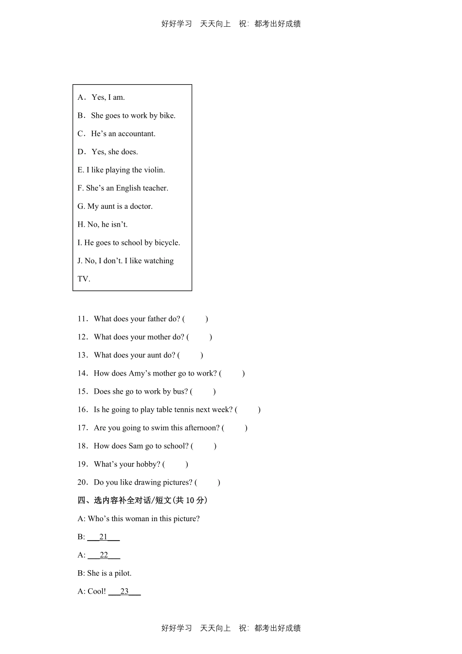人教版三年级起英语六年级上册Unit5测试试卷含答案.pdf_第2页