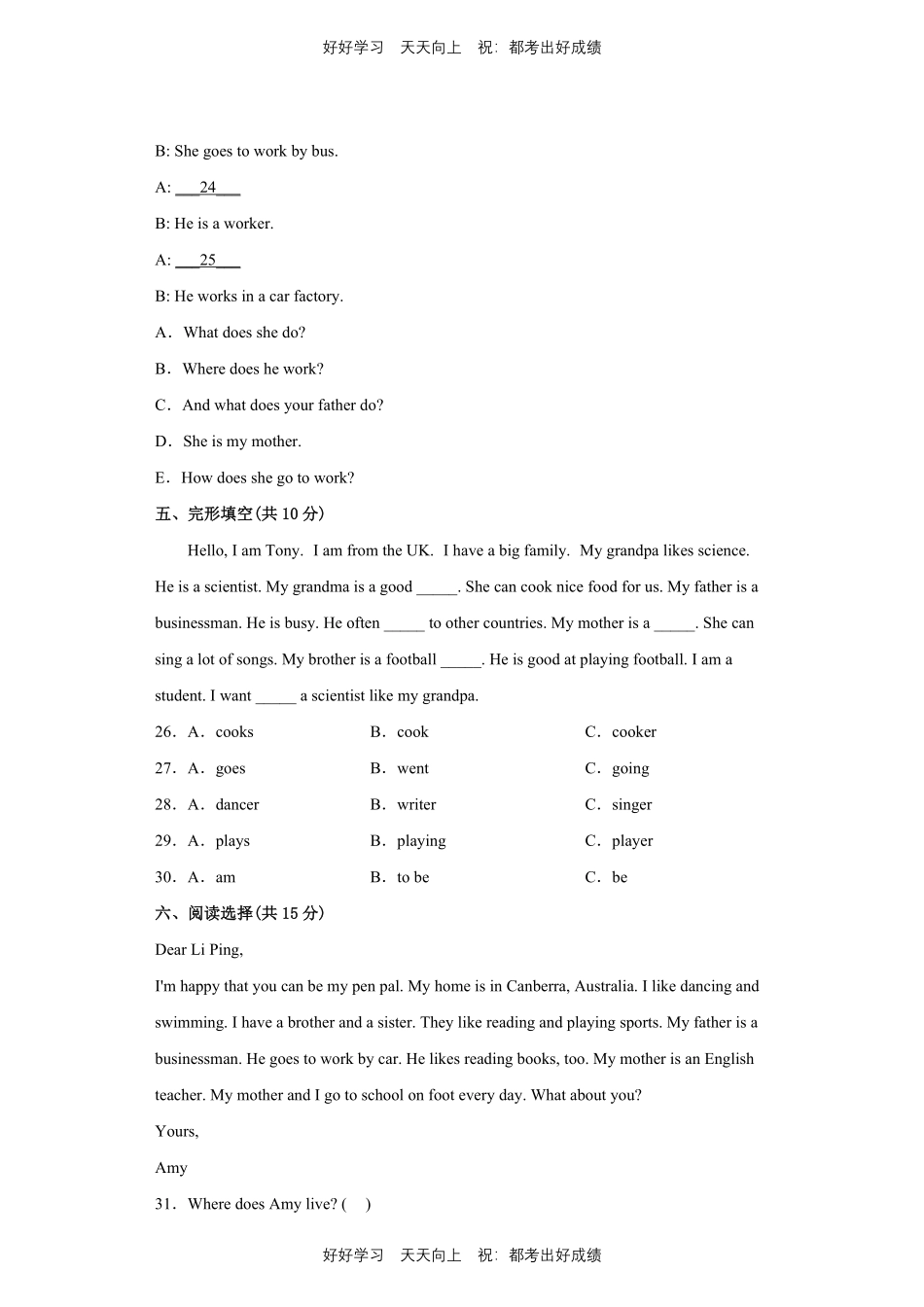 人教版三年级起英语六年级上册Unit5测试试卷含答案.pdf_第3页