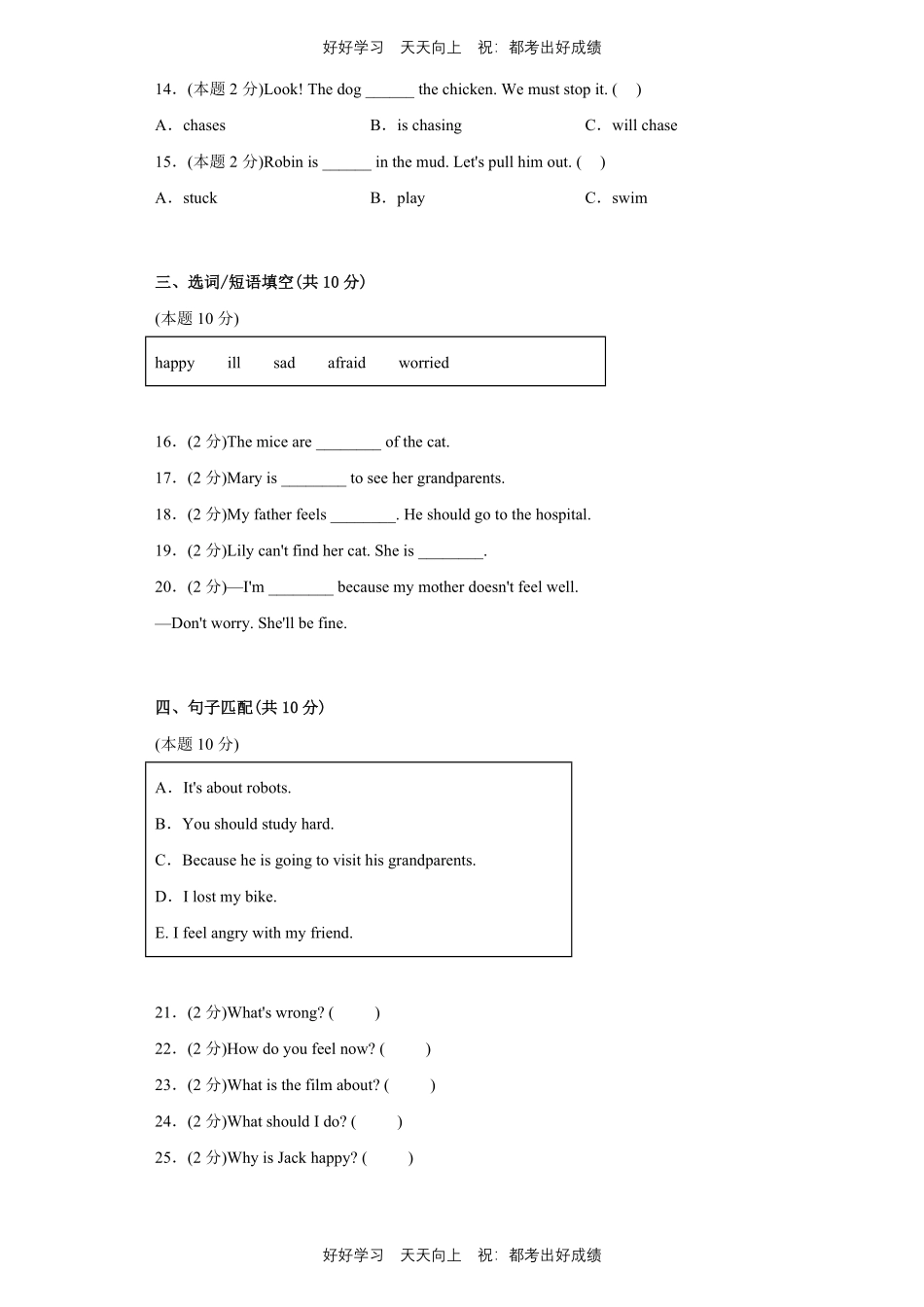 人教版三年级起英语六年级上册Unit6测试试卷含答案(1).pdf_第2页