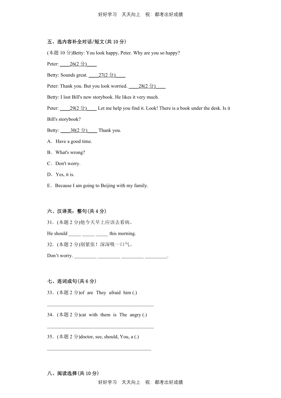 人教版三年级起英语六年级上册Unit6测试试卷含答案(1).pdf_第3页