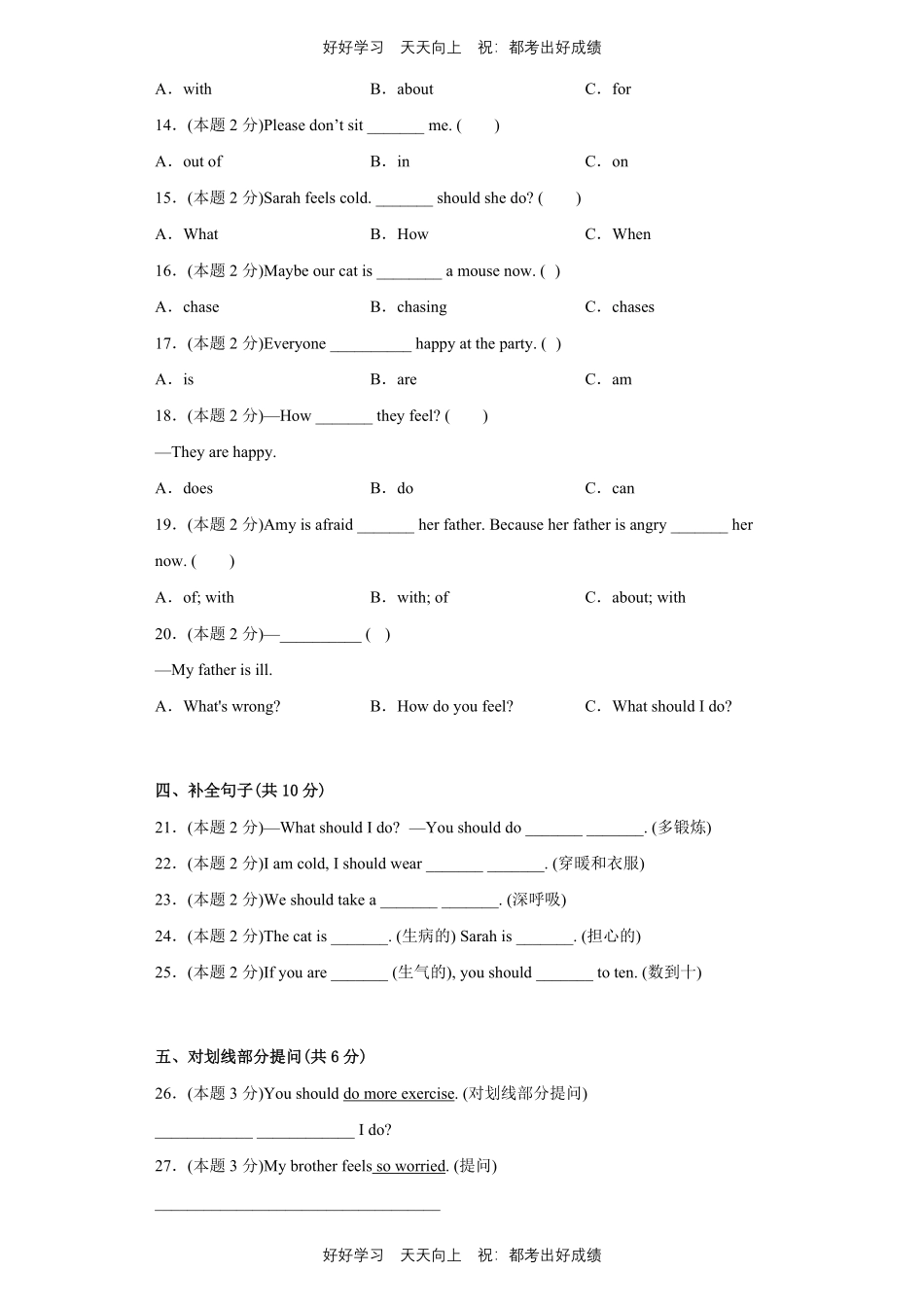 人教版三年级起英语六年级上册Unit6测试试卷含答案(2).pdf_第2页