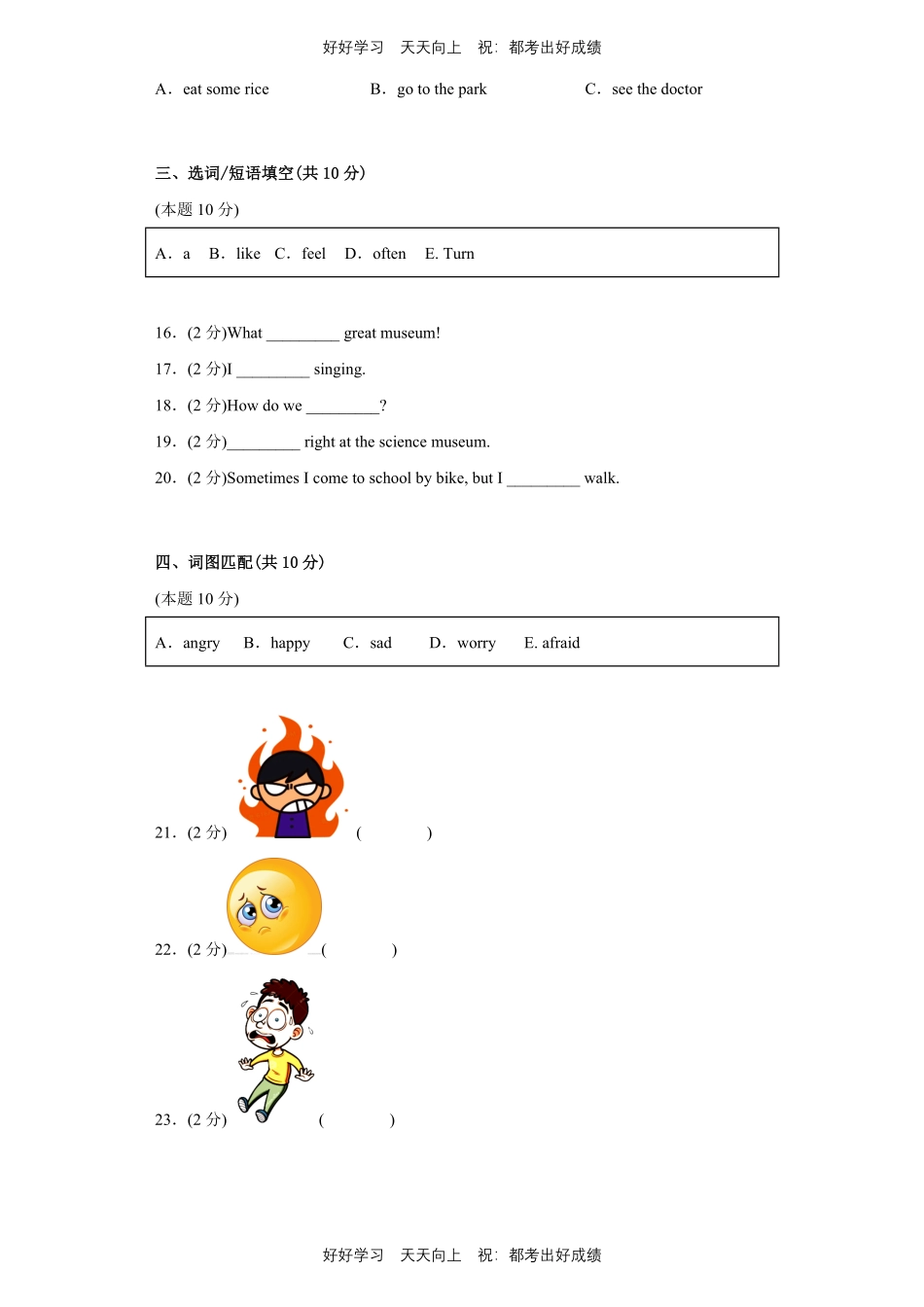 人教版三年级起英语六年级上册Unit6测试试卷含答案.pdf_第2页