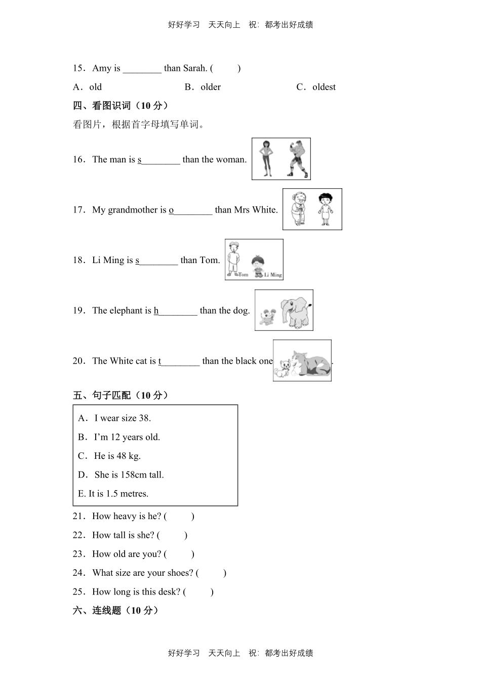 人教版三年级起英语六年级下册unit 1测试试卷含答案.pdf_第2页