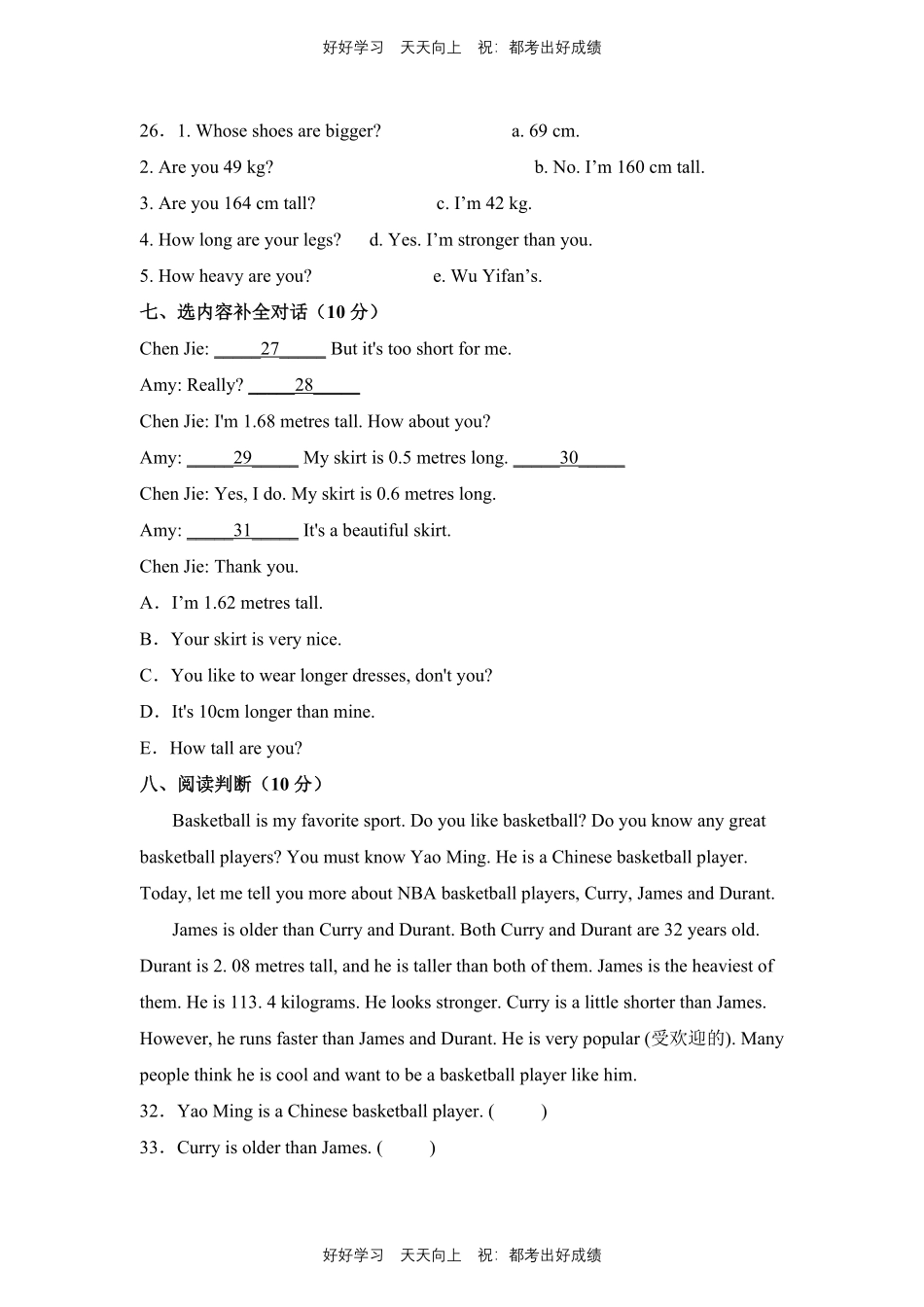 人教版三年级起英语六年级下册unit 1测试试卷含答案.pdf_第3页
