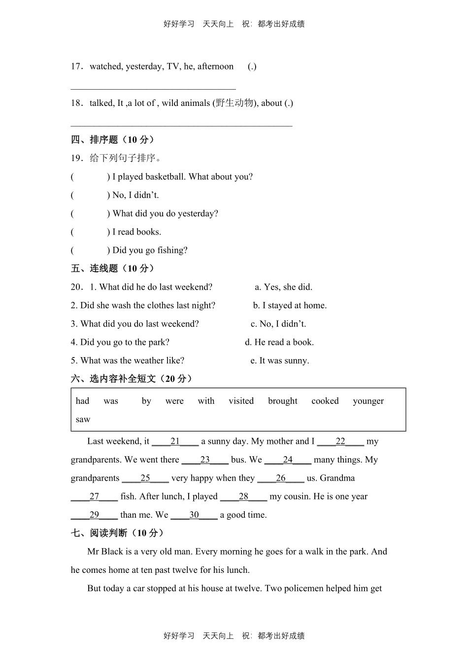 人教版三年级起英语六年级下册unit 2测试试卷含答案(1).pdf_第2页