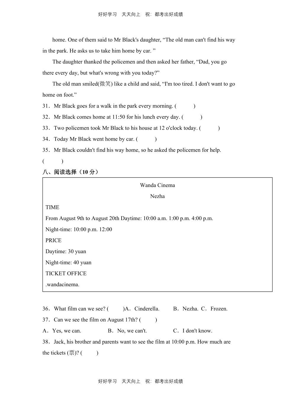 人教版三年级起英语六年级下册unit 2测试试卷含答案(1).pdf_第3页