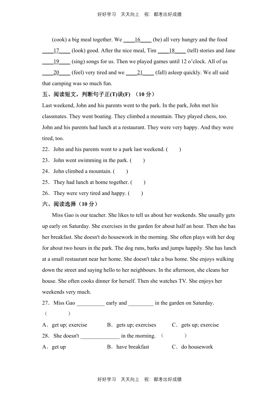人教版三年级起英语六年级下册unit 2测试试卷含答案(2).pdf_第2页