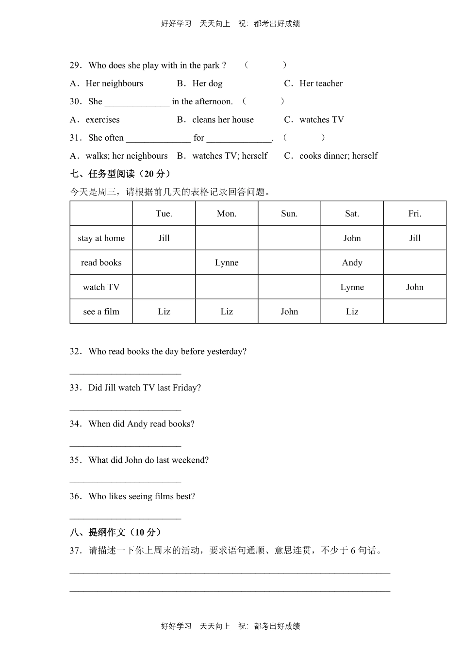 人教版三年级起英语六年级下册unit 2测试试卷含答案(2).pdf_第3页