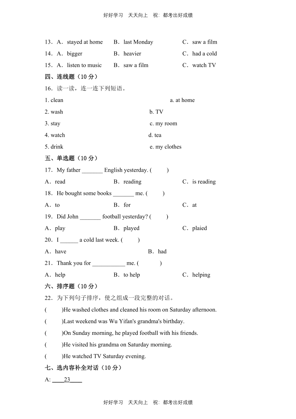 人教版三年级起英语六年级下册unit 2测试试卷含答案.pdf_第2页