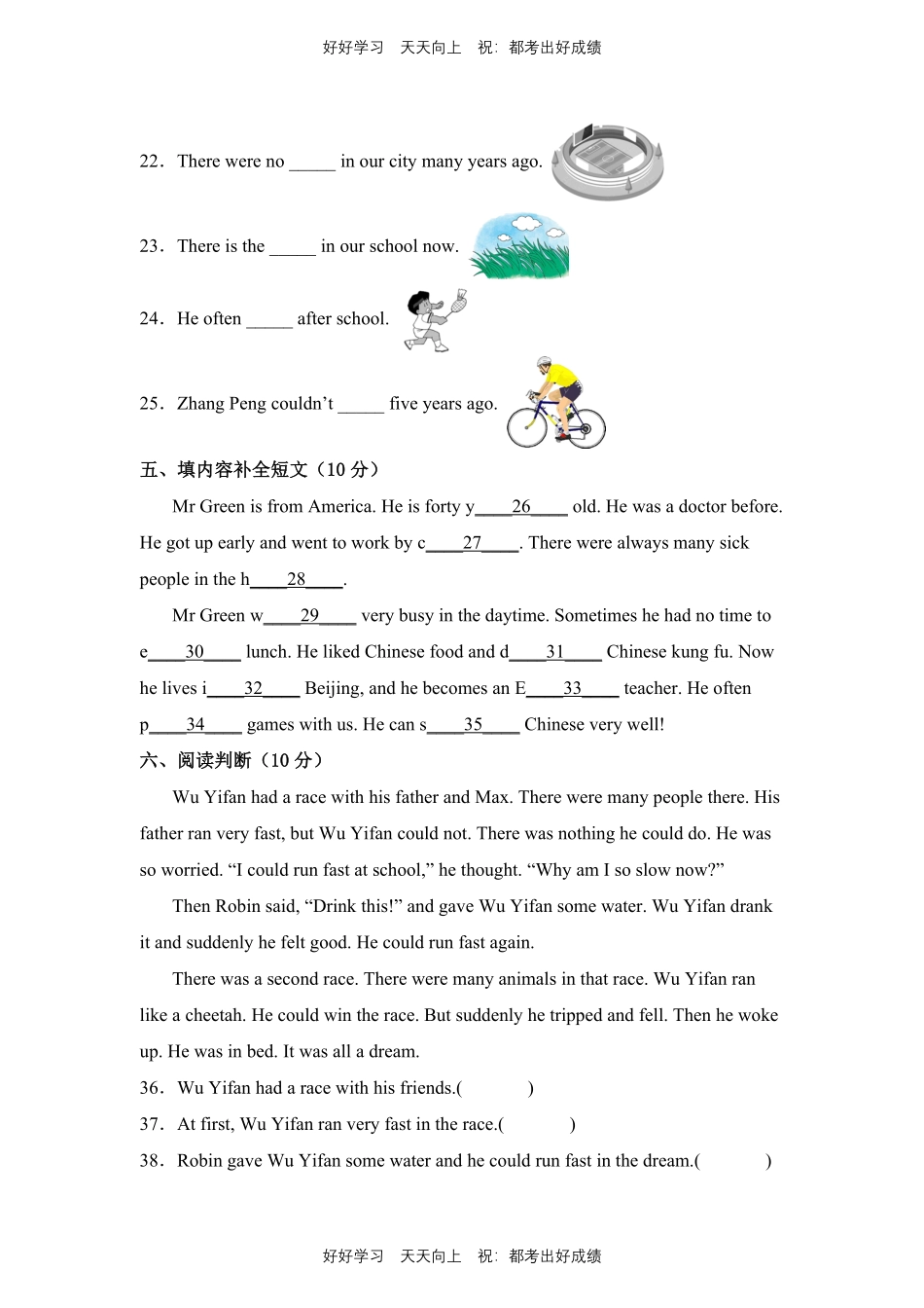 人教版三年级起英语六年级下册unit 4测试试卷含答案(1).pdf_第2页