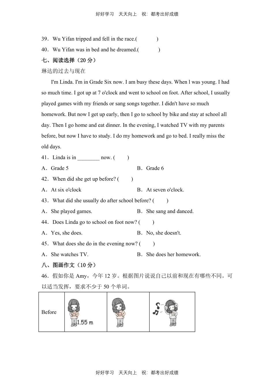 人教版三年级起英语六年级下册unit 4测试试卷含答案(1).pdf_第3页